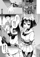 メ○ガキサキュバス対時間停止おじさん【単話】