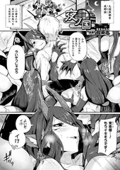 夜ノ国【単話】