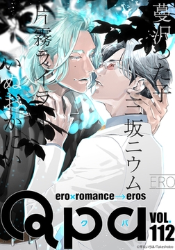 Qpa vol.112　エロ [竹書房]