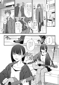 明日に唄って [辰巳出版]