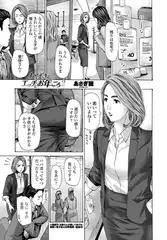 おばさんはエッチなお年ごろ 2