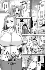 おいでよＮＴＲ団地第7話「教育ママと争うがまま」