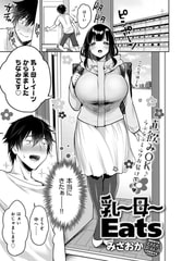 乳〜母〜Eats [ジーオーティー]