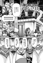 口利き魔女のアンジェリカ(8)