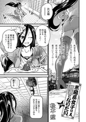 末裔系女子は普通になりたい。その2