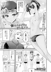 続・マーメイドはオトコノコ