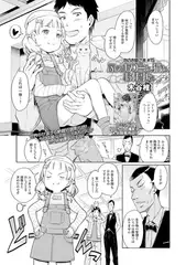 泡のお姫様 15話 ふぇありーと、猫と、お仕事と