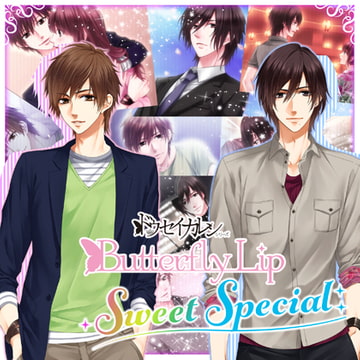 Butterfly Lip - ドウセイカレシ - Sweet Special [Project A]