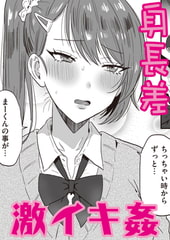 大小コンプレックス [ワニマガジン社]