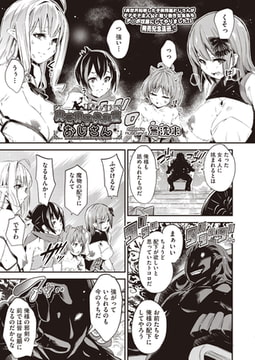 異世界子供部屋おじさん おまけ [ヒット出版社]