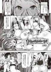 ハーレムメイドのダメダメ えっち 第4.5話