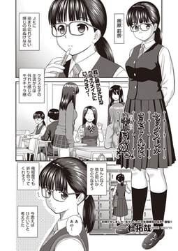 セックスしかさせてくれない奥原さん 前編 [ヒット出版社]