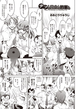 デブと彼女と約束と [ヒット出版社]