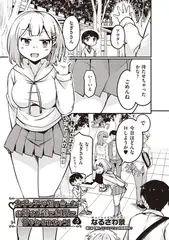 カギっ子が知り合ったお姉さん達に無限に甘やかされちゃう!3