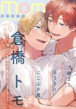 【無料】moment vol.21/2021 spring [シュークリーム]