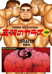 Sanba No Karasu Extra Large Size 8 (English translated version) [メディレクト（旧 古川書房）]