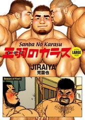 Sanba No Karasu Extra Large Size 9 (English translated version) [メディレクト（旧 古川書房）]