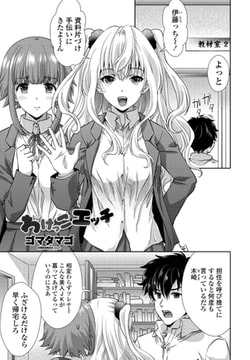 わけっこエッチ [辰巳出版]