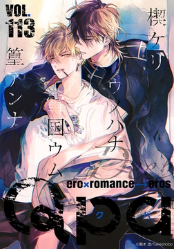 Qpa vol.113　ディープ [竹書房]