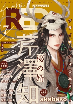 from RED vol.7 [シュークリーム]