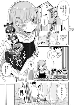 あやしばり [一水社]