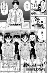 新しいルール2