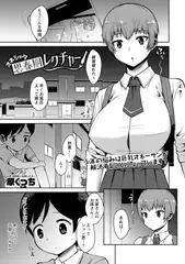 オネショタ思春期レクチャー