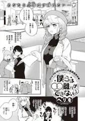 僕らは◯◯離れができない 本論
