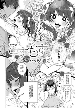 こすもす [ジーオーティー]