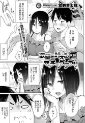 欲望を叶えるマッチングアプリ(1)
