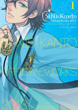 Si-Nis-Kant OfficialWorks 2013 学園編 [Ands]