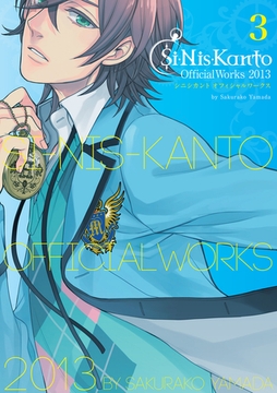 Si-Nis-Kant OfficialWorks 2013 ZENCA編 [Ands]