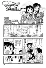 マコちゃん絵日記（2）