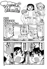 マコちゃん絵日記（3）