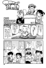 マコちゃん絵日記（4）