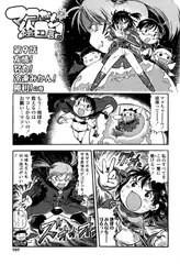 マコちゃん絵日記（9）