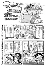 マコちゃん絵日記（12）