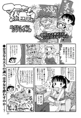 マコちゃん絵日記（13）