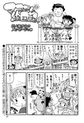 マコちゃん絵日記（14）