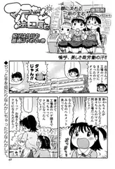 マコちゃん絵日記（16）