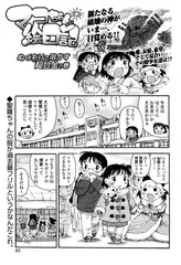 マコちゃん絵日記（17）