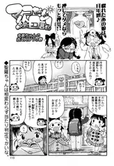 マコちゃん絵日記（19）