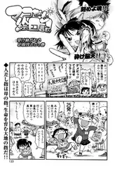 マコちゃん絵日記（20）