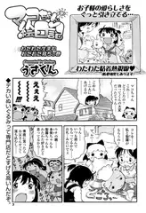 マコちゃん絵日記（21）
