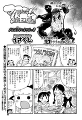 マコちゃん絵日記（23）
