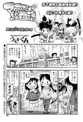 マコちゃん絵日記（27）