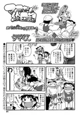 マコちゃん絵日記（37）