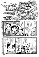 マコちゃん絵日記（40）
