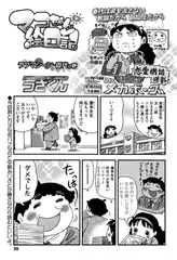 マコちゃん絵日記（44）