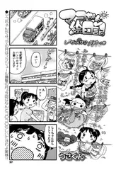マコちゃん絵日記（48）